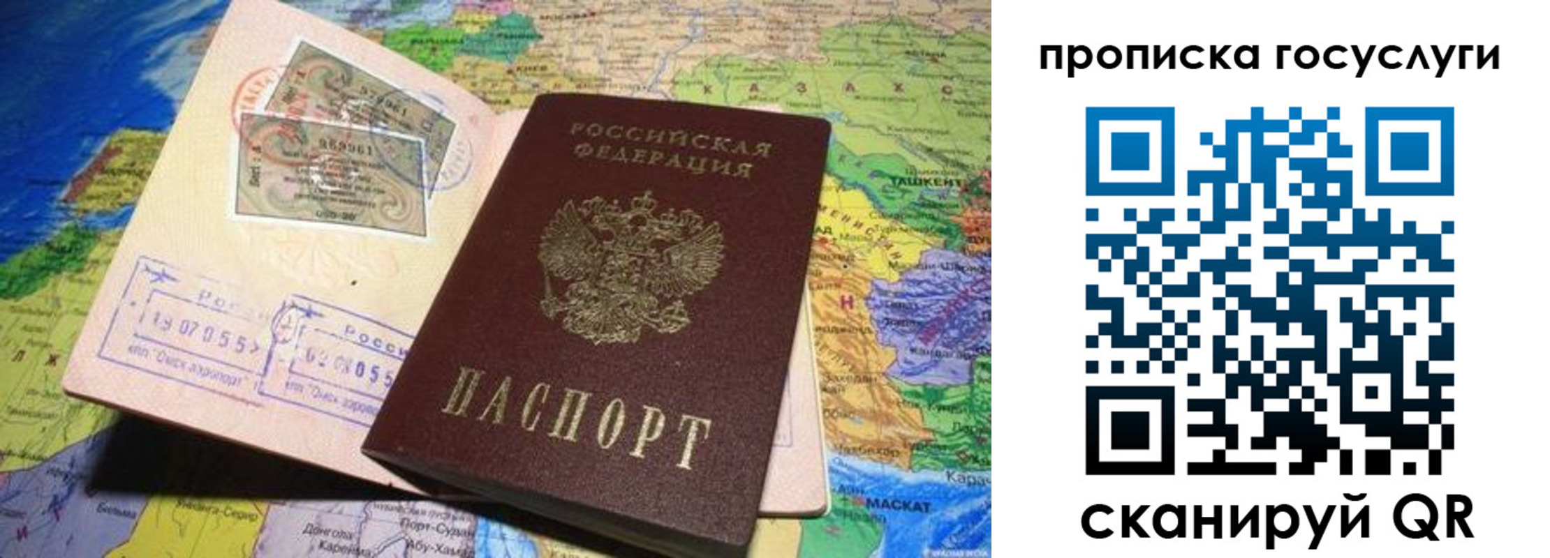 прописка законно в Богдановиче