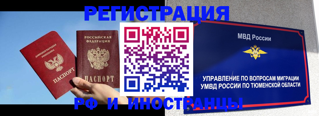 временная регистрация в квартире в Богдановиче